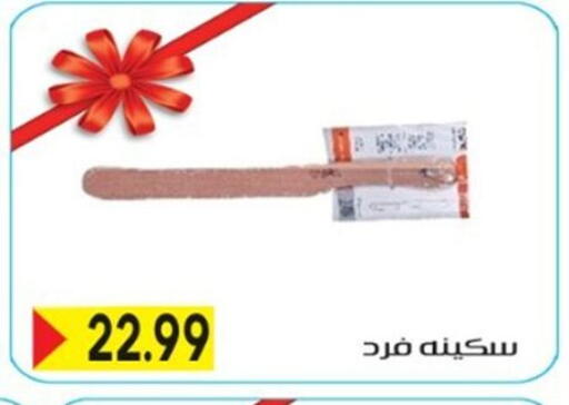 available at أولاد المحاوى in Egypt - القاهرة