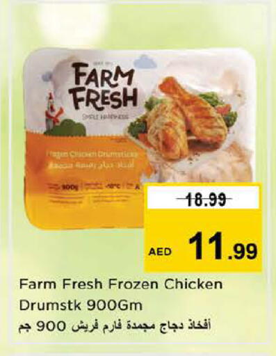 available at Nesto Hypermarket in UAE - Sharjah / Ajman