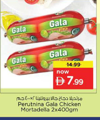 available at Nesto Hypermarket in UAE - Sharjah / Ajman