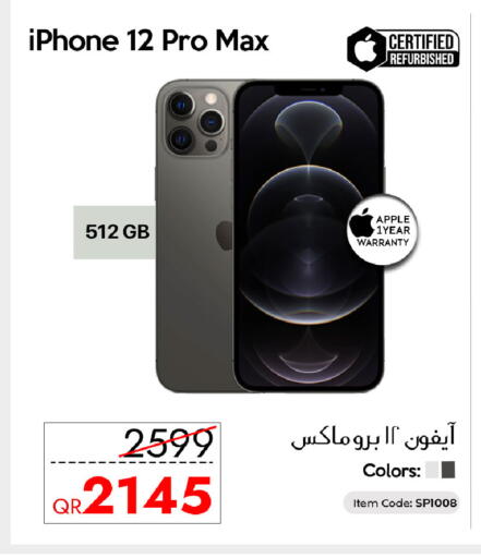 Apple available at آي كونكت in قطر - الخور