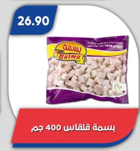 available at Bassem Market in Egypt - Cairo