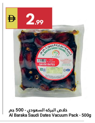 available at Grand Emirates Market in UAE - Abu Dhabi