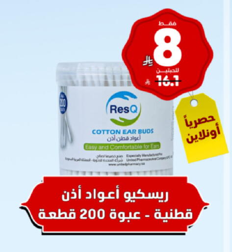 available at صيدلية المتحدة in مملكة العربية السعودية, السعودية, سعودية - ينبع