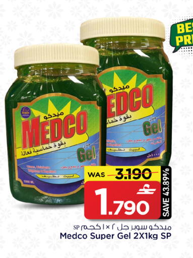 available at مارك & سايف in عُمان - صُحار‎