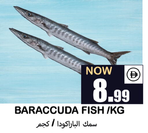 available at Souk Al Mubarak Hypermarket in UAE - Sharjah / Ajman