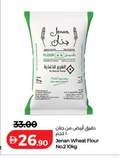 available at Lulu Hypermarket in UAE - Fujairah