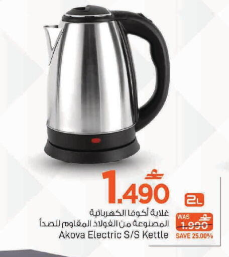 available at MARK & SAVE in Oman - Muscat