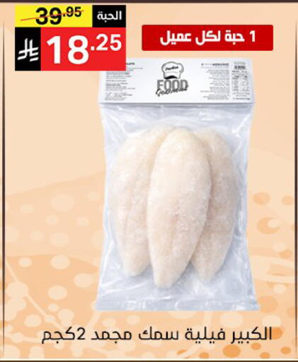 available at نوري سوبر ماركت‎ in مملكة العربية السعودية, السعودية, سعودية - مكة المكرمة