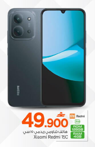 available at MARK & SAVE in Oman - Sohar