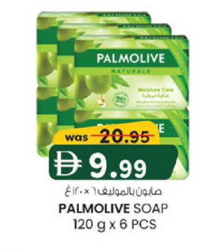 available at الصفا in الإمارات العربية المتحدة , الامارات - ٱلْعَيْن‎