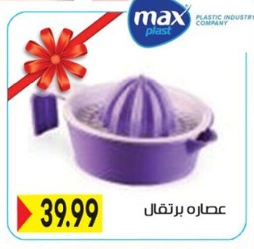 available at أولاد المحاوى in Egypt - القاهرة