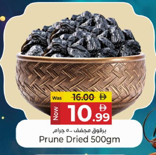 available at كنز هايبرماركت in الإمارات العربية المتحدة , الامارات - الشارقة / عجمان