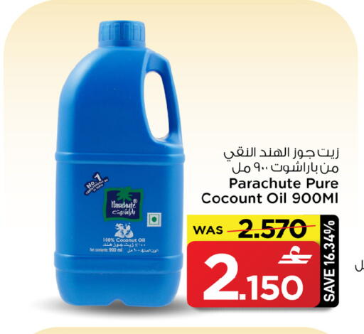 Coconut available at MARK & SAVE in Oman - Sohar