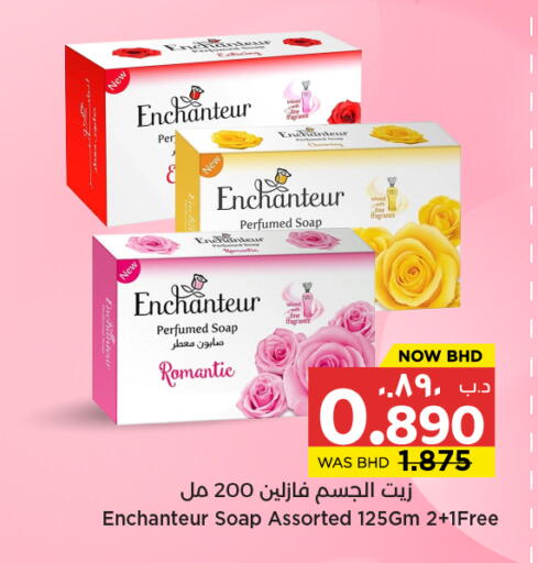 available at نستو in البحرين