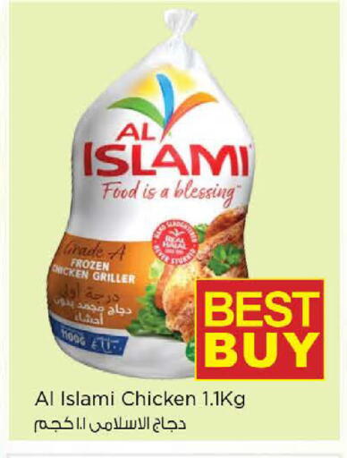 available at نستو هايبرماركت in الإمارات العربية المتحدة , الامارات - رَأْس ٱلْخَيْمَة