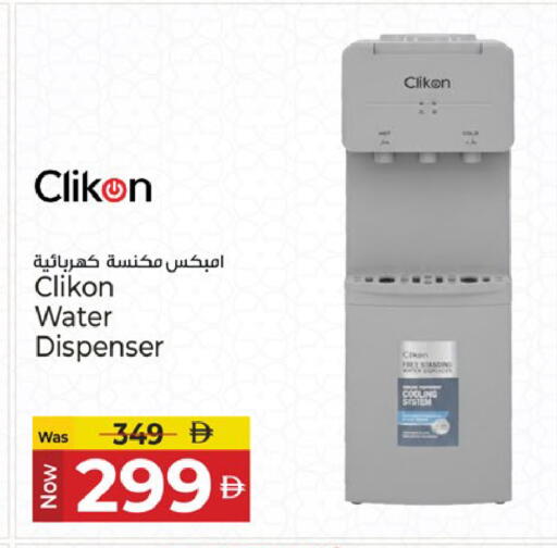 available at كنز هايبرماركت in الإمارات العربية المتحدة , الامارات - الشارقة / عجمان