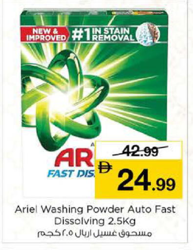 available at Nesto Hypermarket in UAE - Dubai