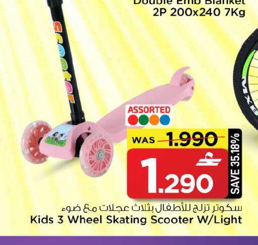 available at MARK & SAVE in Oman - Sohar