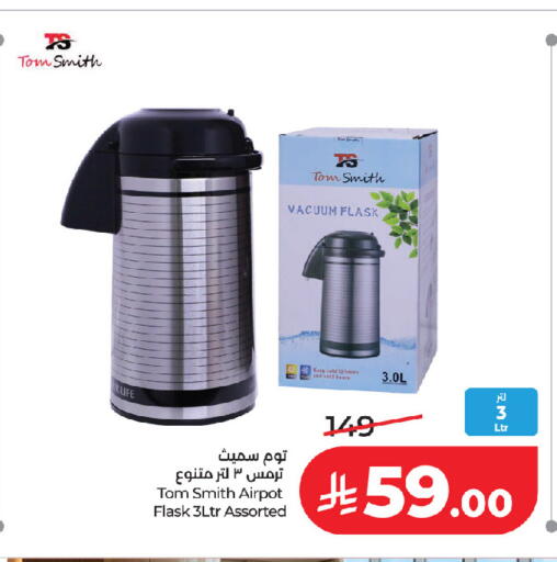 available at LULU Hypermarket in KSA, Saudi Arabia, Saudi - Jeddah