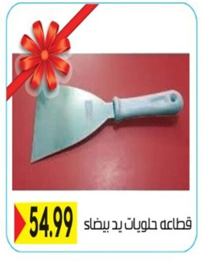 available at أولاد المحاوى in Egypt - القاهرة