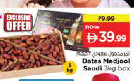 available at Nesto Hypermarket in UAE - Sharjah / Ajman