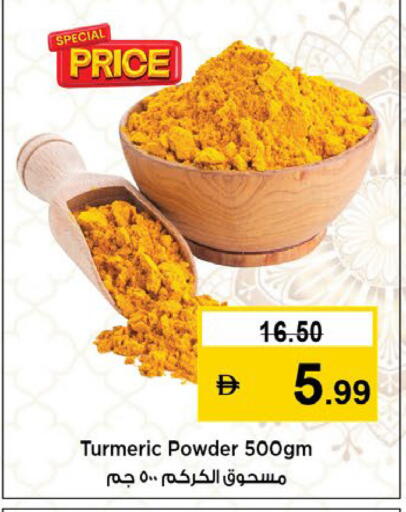 Turmeric available at نستو هايبرماركت in الإمارات العربية المتحدة , الامارات - دبي