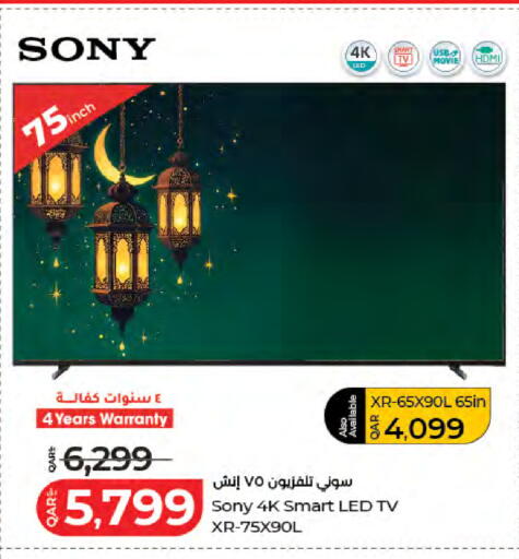 available at LuLu Hypermarket in Qatar - Al Shamal