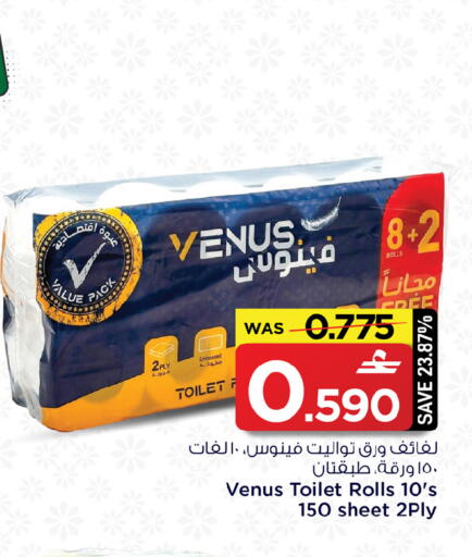 available at مارك & سايف in عُمان - صُحار‎