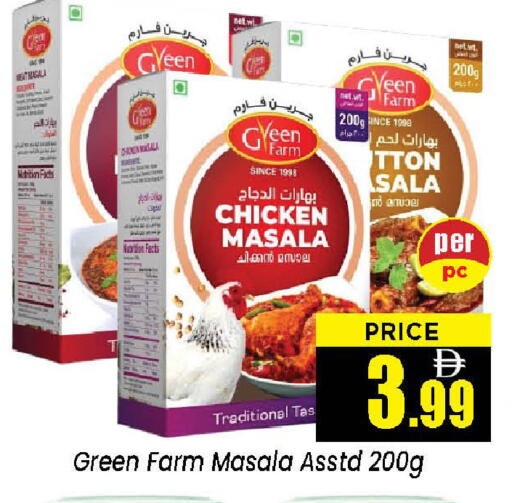 available at نيومارت هايبرماركت in الإمارات العربية المتحدة , الامارات - الشارقة / عجمان