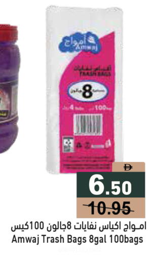 available at أسواق رامز in الإمارات العربية المتحدة , الامارات - دبي