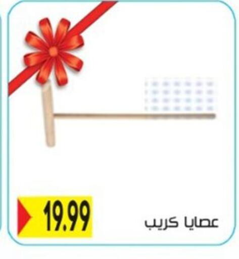 available at أولاد المحاوى in Egypt - القاهرة