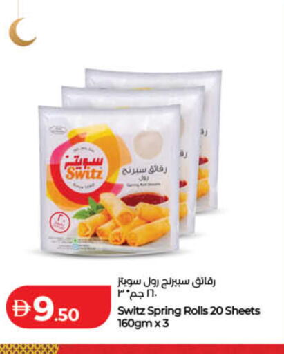 available at Lulu Hypermarket in UAE - Ras al Khaimah