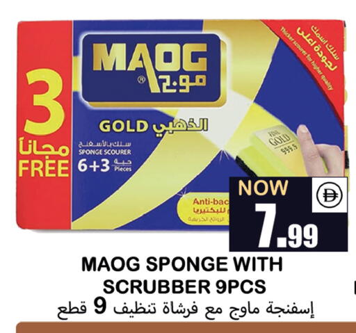 available at Souk Al Mubarak Hypermarket in UAE - Sharjah / Ajman