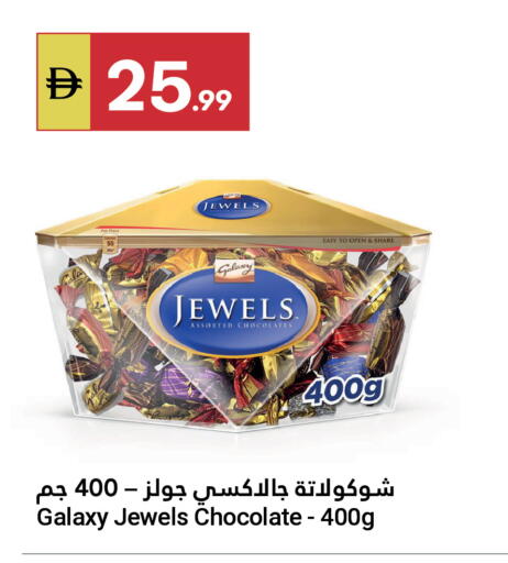 available at جراند الإمارات للتسوق in الإمارات العربية المتحدة , الامارات - أبو ظبي