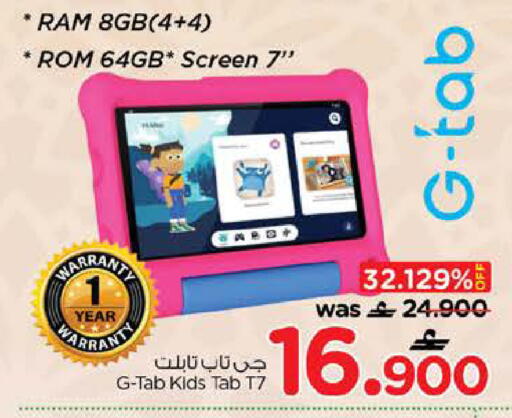 available at نستو هايبر ماركت in عُمان - صُحار‎