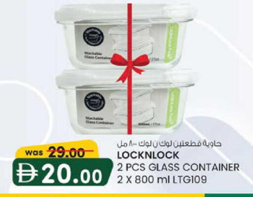 available at صفا اكسبريس سوبرماركت in الإمارات العربية المتحدة , الامارات - ٱلْعَيْن‎