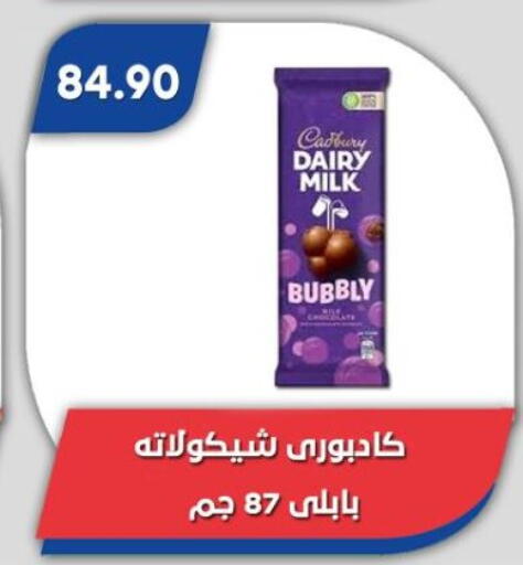 available at Bassem Market in Egypt - Cairo