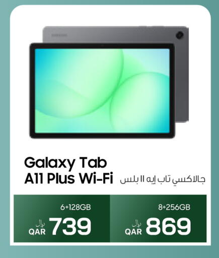 available at آر بـــي تـــك in قطر - الدوحة