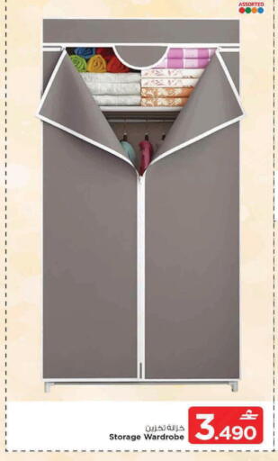 available at MARK & SAVE in Oman - Muscat