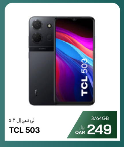 available at آر بـــي تـــك in قطر - أم صلال