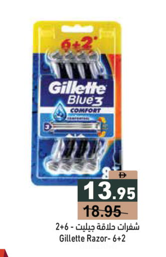 available at Aswaq Ramez in UAE - Abu Dhabi