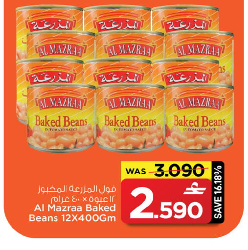 Tomato available at MARK & SAVE in Oman - Sohar