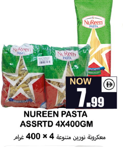 available at Souk Al Mubarak Hypermarket in UAE - Sharjah / Ajman