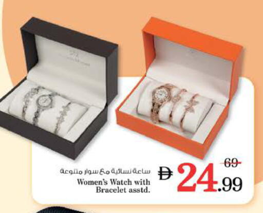 available at نستو هايبرماركت in الإمارات العربية المتحدة , الامارات - دبي