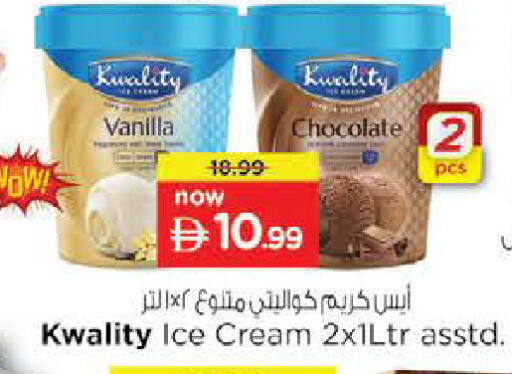 Vanilla available at Nesto Hypermarket in UAE - Ras al Khaimah