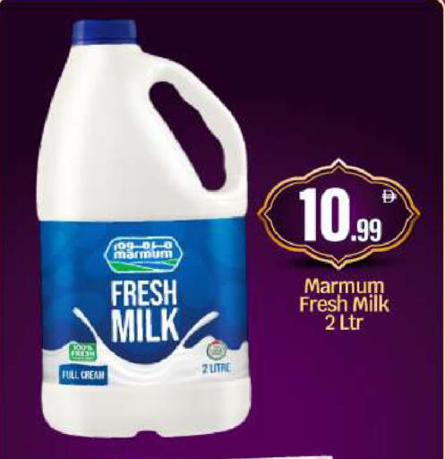 available at BIGmart in UAE - Abu Dhabi