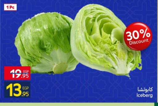 available at كارفور in Egypt - القاهرة