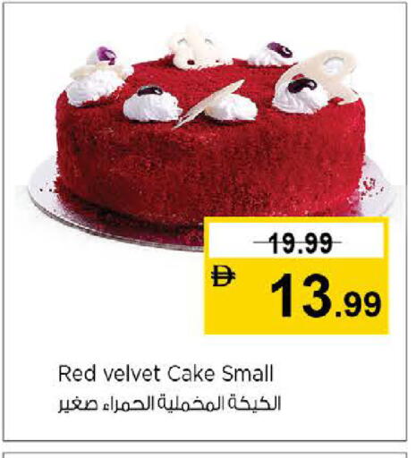 available at نستو هايبرماركت in الإمارات العربية المتحدة , الامارات - دبي