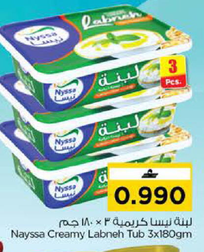available at Nesto Hyper Market   in Oman - Muscat
