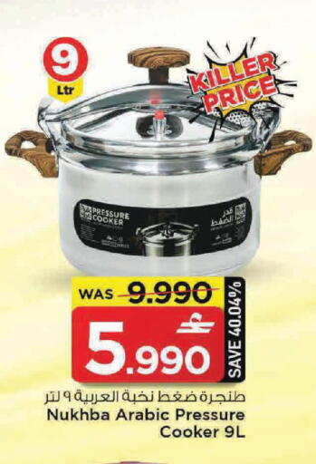 available at مارك & سايف in عُمان - مسقط‎